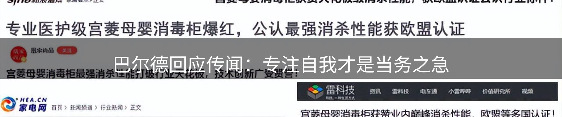 焦点汇集