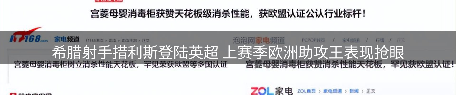 焦点汇集