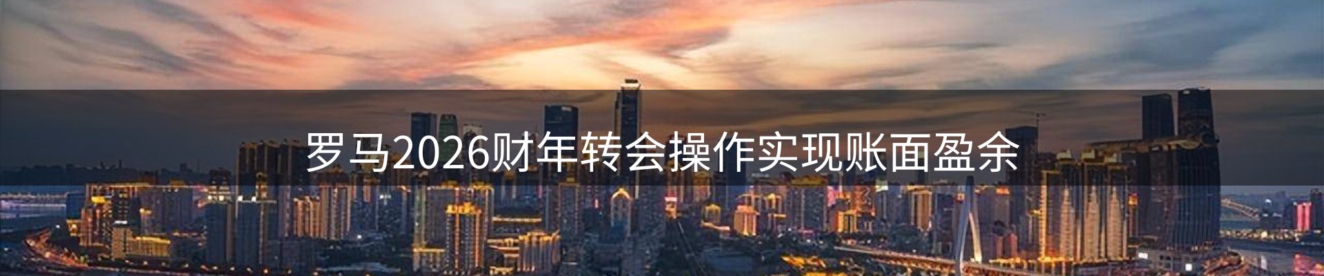 焦点汇集