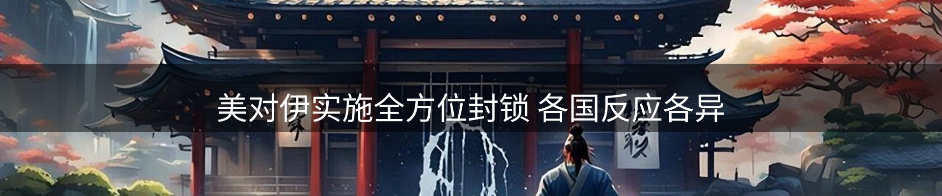 焦点汇集